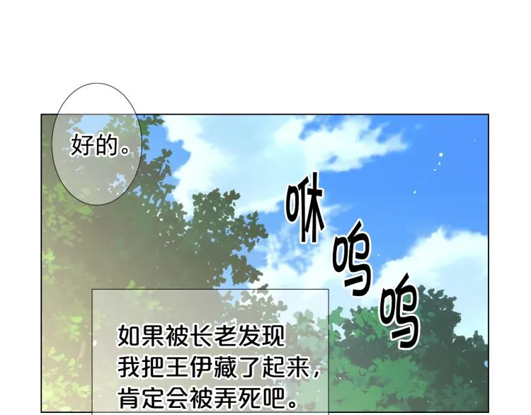 第17话 孩子的由来 第14页