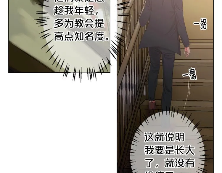 第17话 孩子的由来 第17页