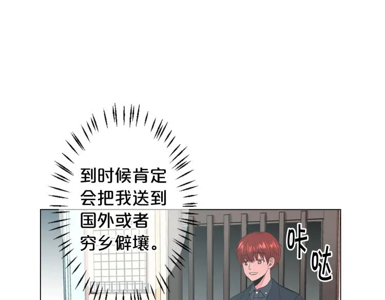 第17话 孩子的由来 第20页