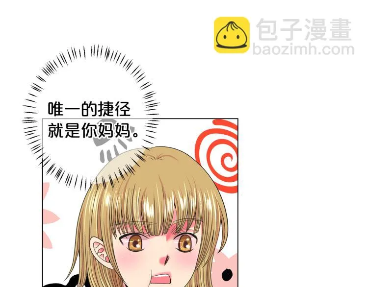 第17话 孩子的由来 第24页