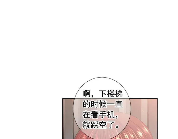 第17话 孩子的由来 第26页