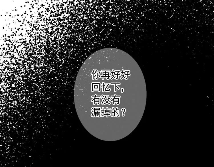 第17话 孩子的由来 第40页