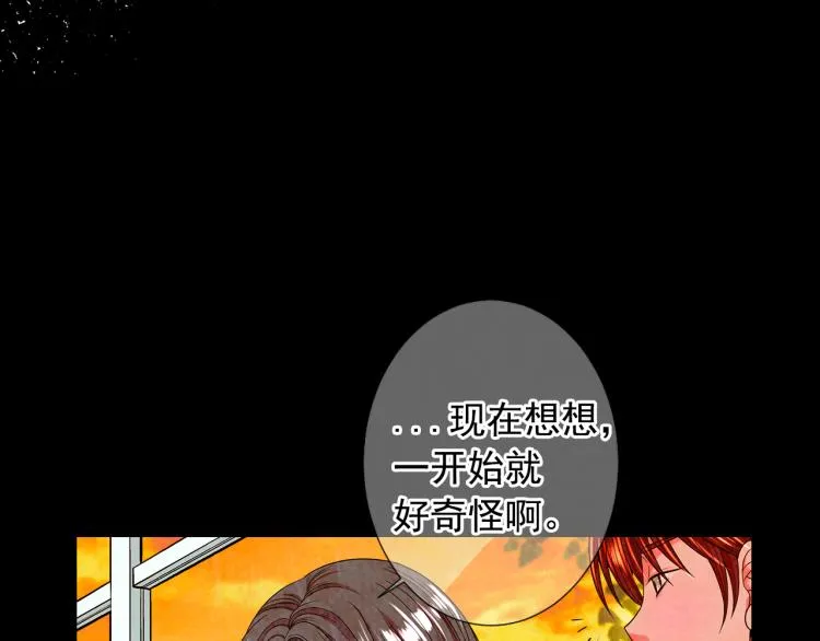 第17话 孩子的由来 第41页
