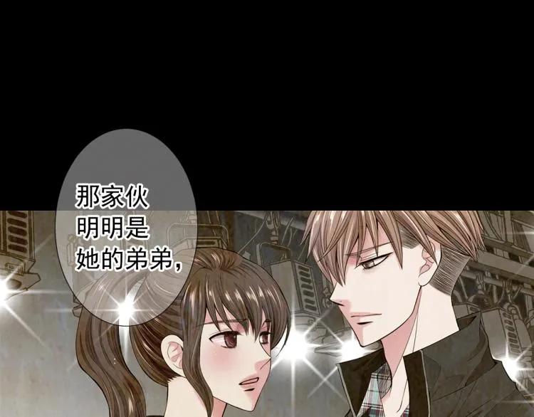第17话 孩子的由来 第43页