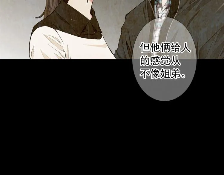 第17话 孩子的由来 第44页