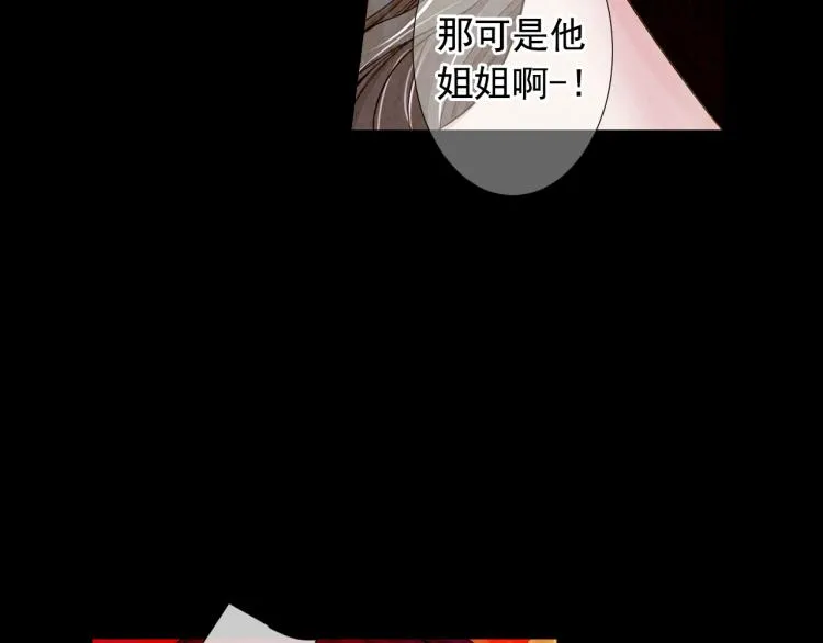 第17话 孩子的由来 第50页