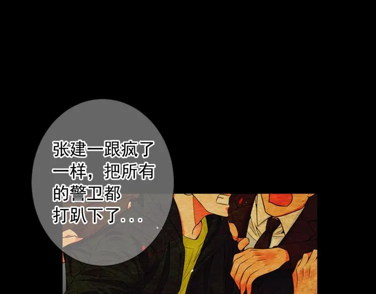第17话 孩子的由来 第57页