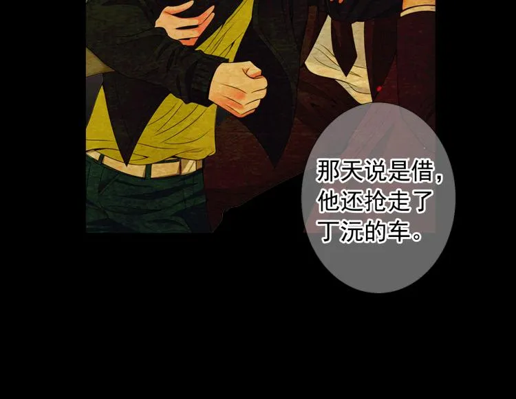 第17话 孩子的由来 第58页