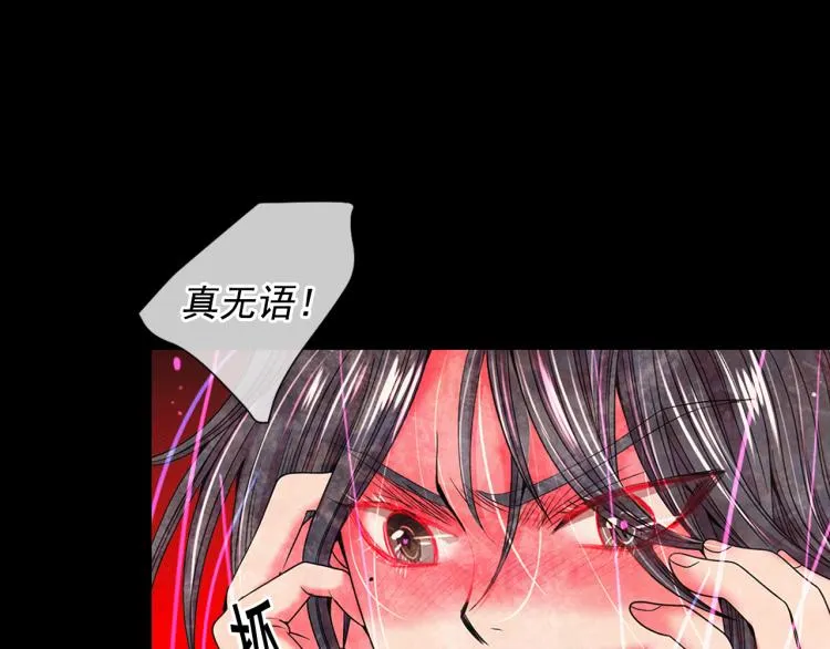 第17话 孩子的由来 第61页