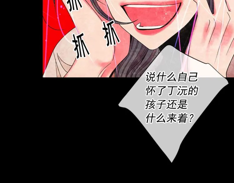 第17话 孩子的由来 第62页