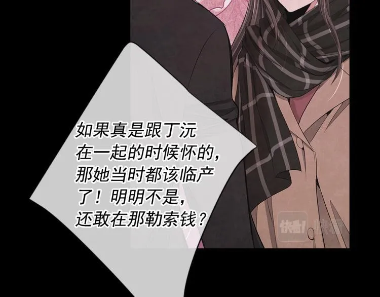 第17话 孩子的由来 第66页
