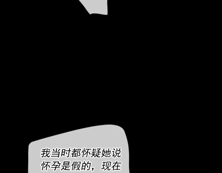 第17话 孩子的由来 第67页