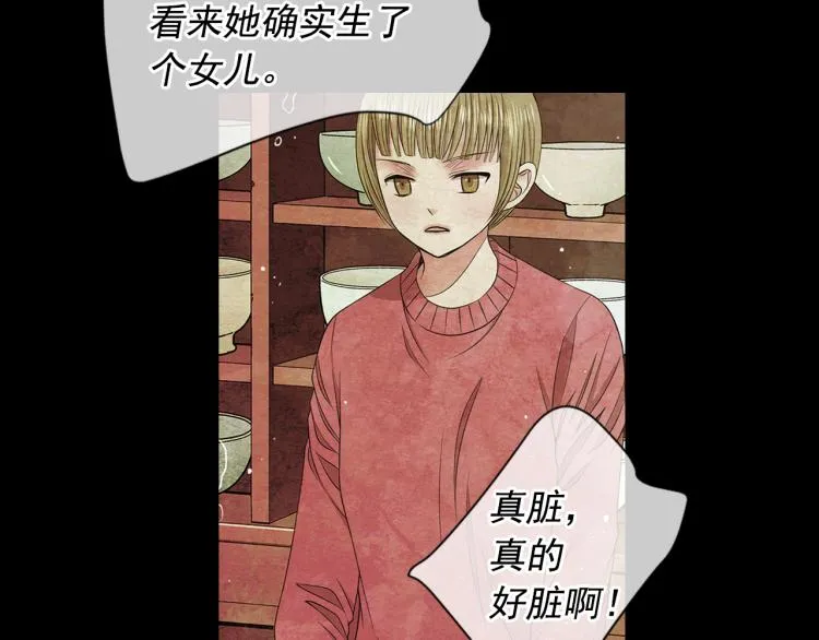 第17话 孩子的由来 第68页