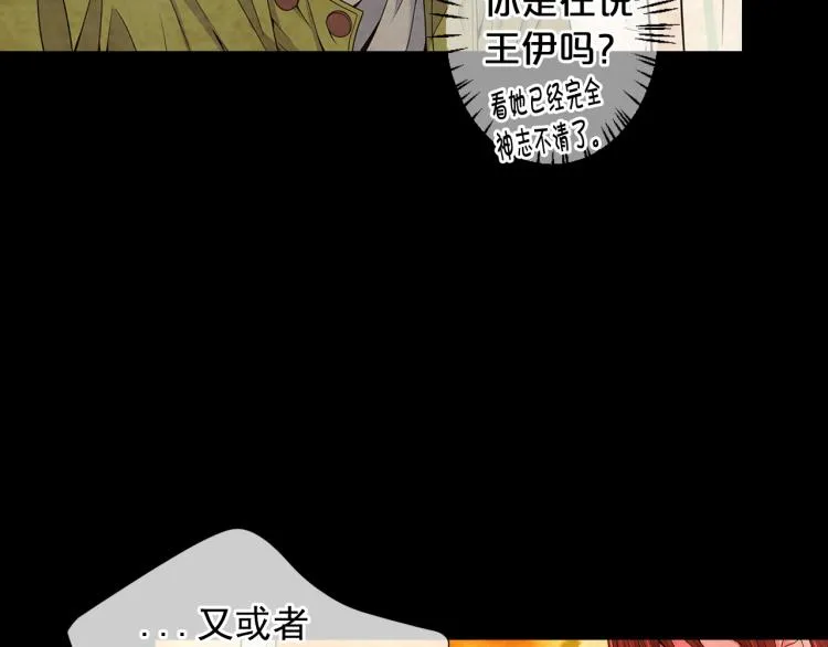 第17话 孩子的由来 第74页