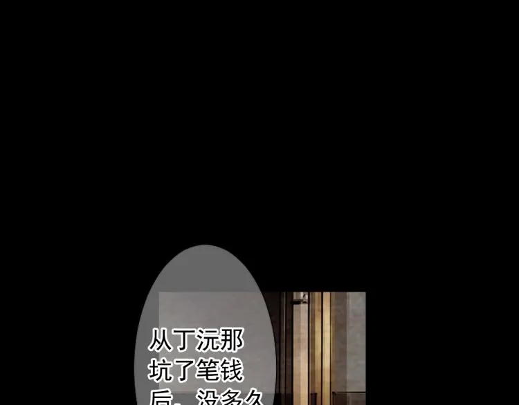第17话 孩子的由来 第76页