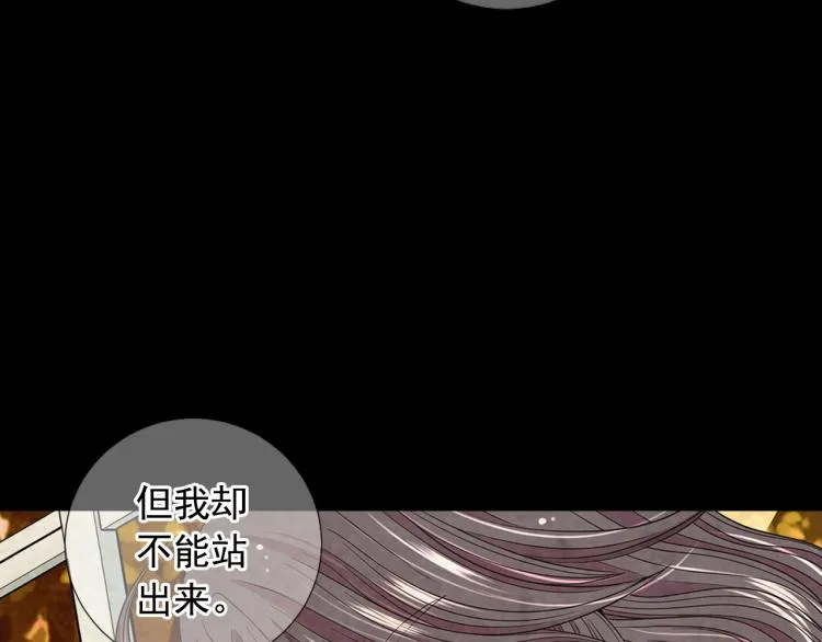 第17话 孩子的由来 第81页