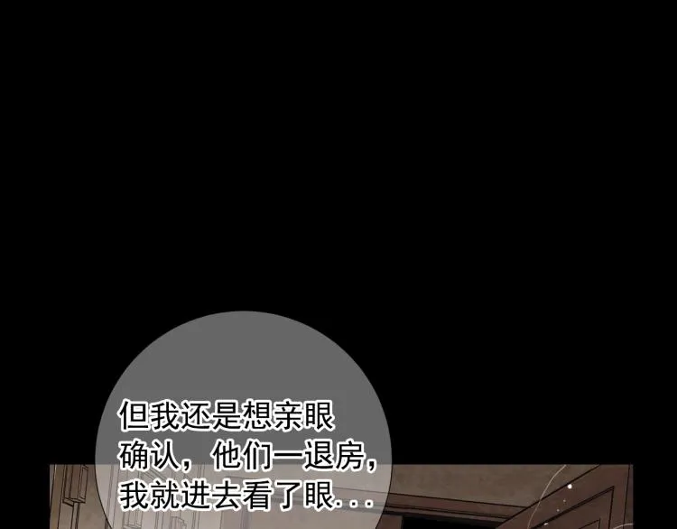 第17话 孩子的由来 第83页