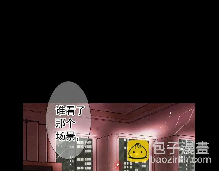 第17话 孩子的由来 第85页