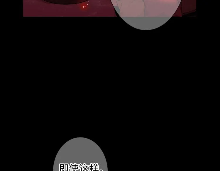 第17话 孩子的由来 第87页