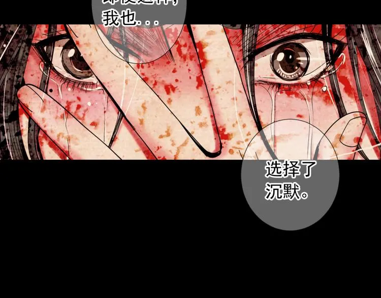 第17话 孩子的由来 第88页