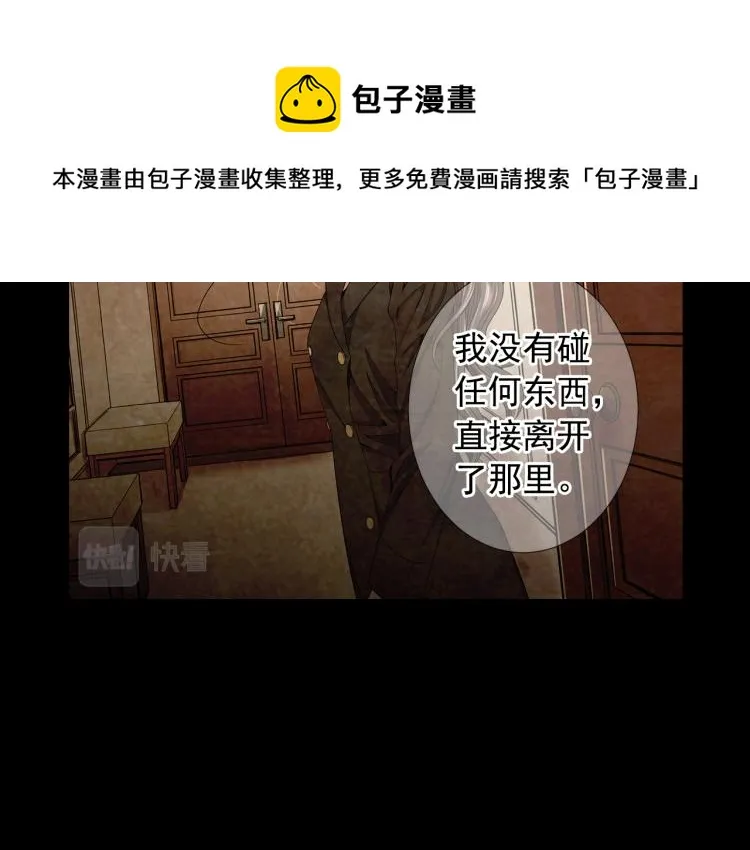 第17话 孩子的由来 第90页