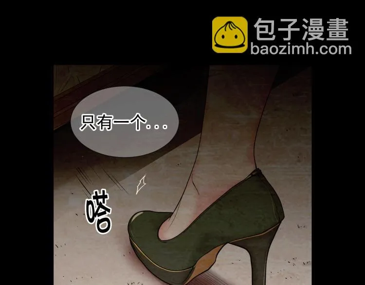 第17话 孩子的由来 第91页