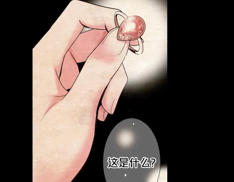 第17话 孩子的由来 第95页