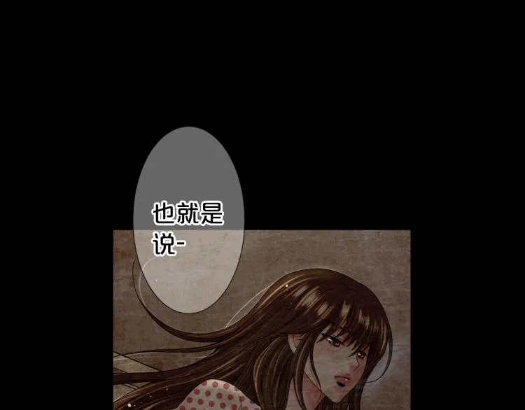 第17话 孩子的由来 第101页
