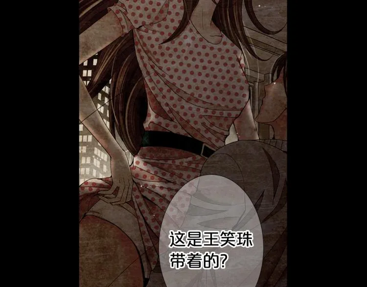 第17话 孩子的由来 第102页