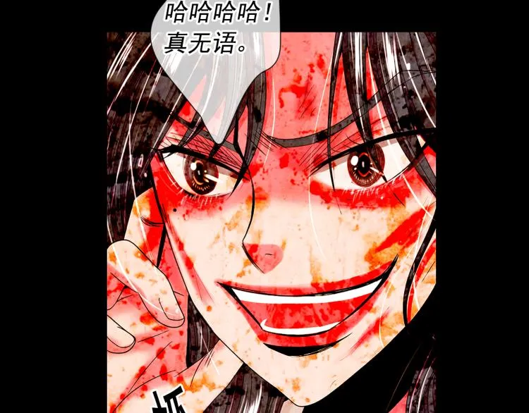 第17话 孩子的由来 第104页