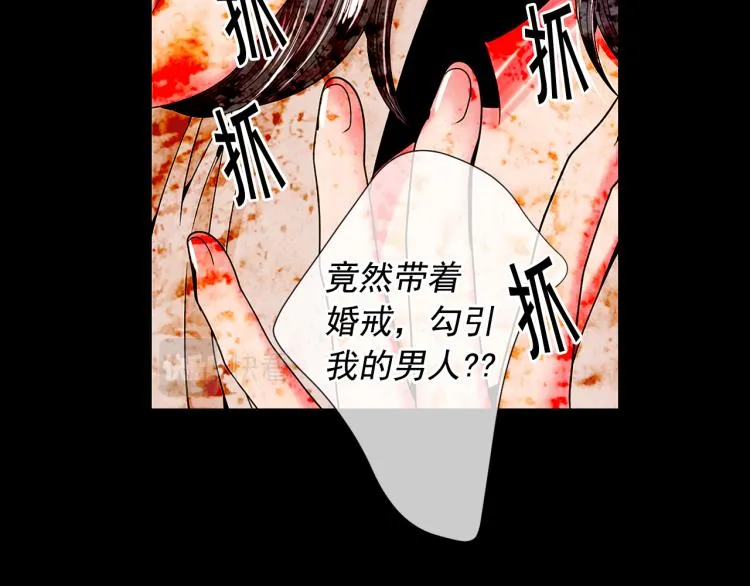 第17话 孩子的由来 第105页