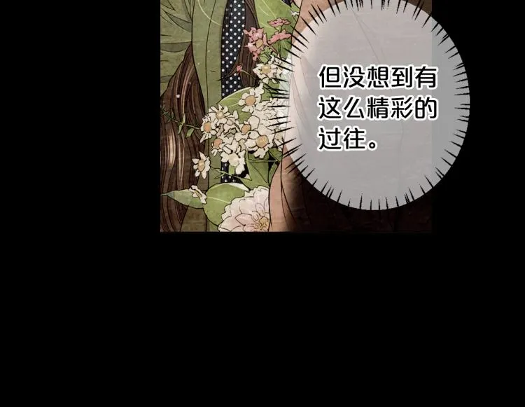 第17话 孩子的由来 第110页