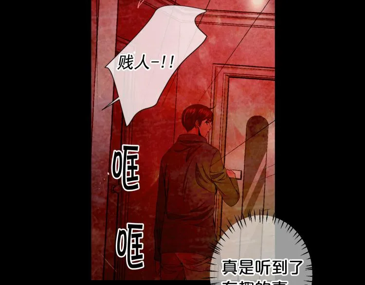 第17话 孩子的由来 第112页