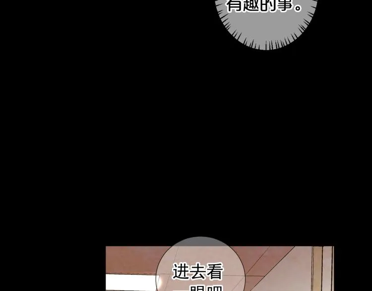 第17话 孩子的由来 第113页