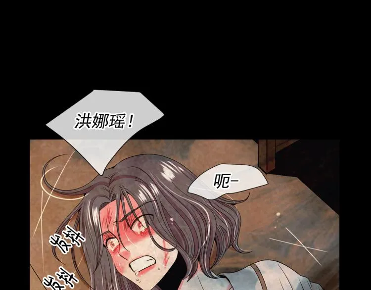 第17话 孩子的由来 第118页