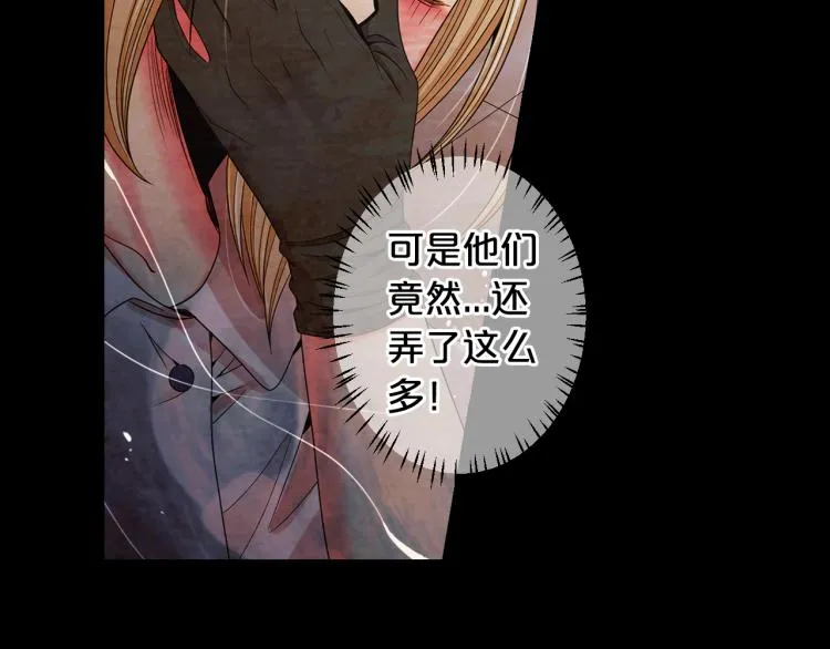 第17话 孩子的由来 第121页