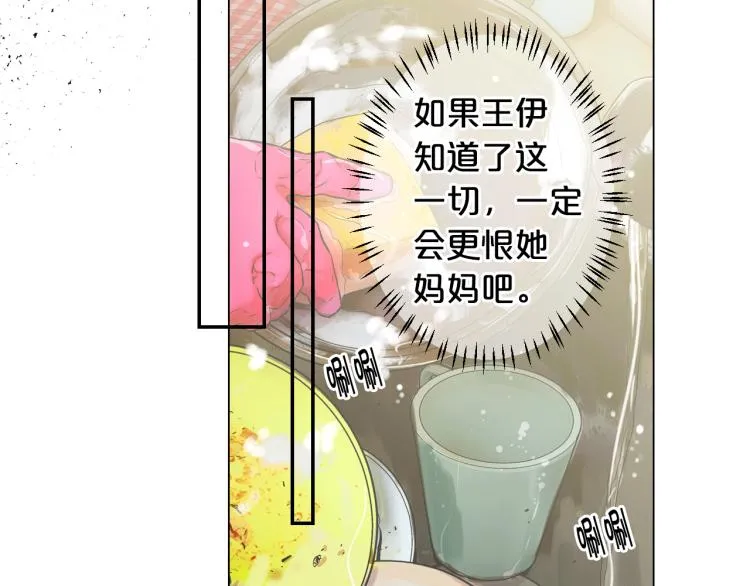 第17话 孩子的由来 第129页