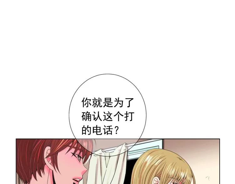 第17话 孩子的由来 第133页