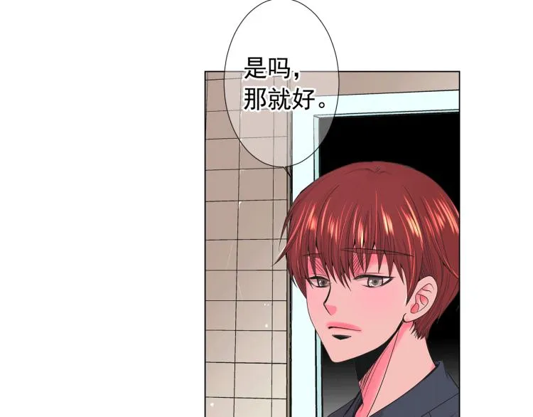 第17话 孩子的由来 第137页