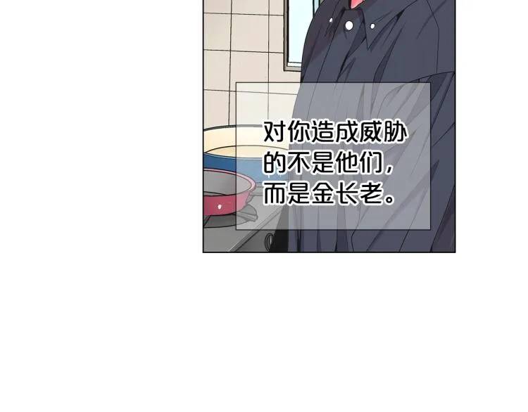 第17话 孩子的由来 第138页