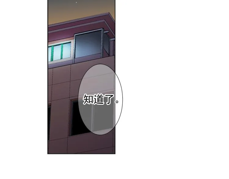 第17话 孩子的由来 第140页