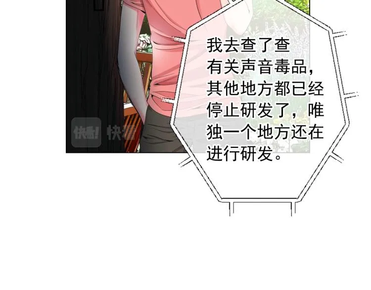 第17话 孩子的由来 第149页