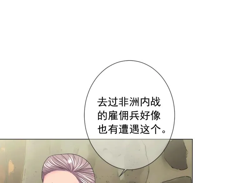 第17话 孩子的由来 第150页