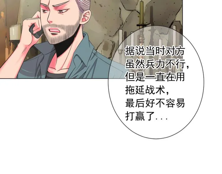 第17话 孩子的由来 第151页