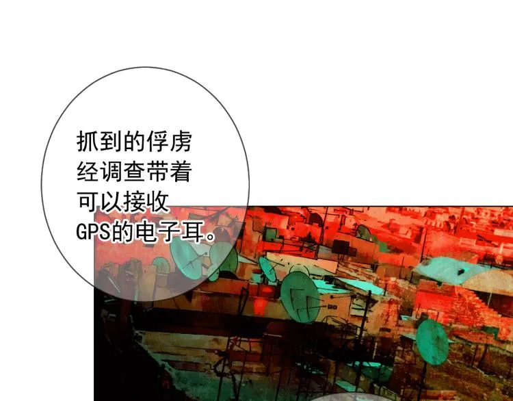 第17话 孩子的由来 第152页
