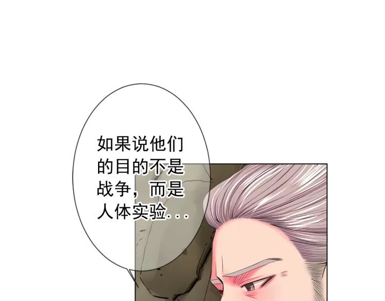 第17话 孩子的由来 第154页