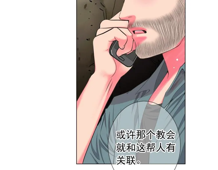 第17话 孩子的由来 第155页
