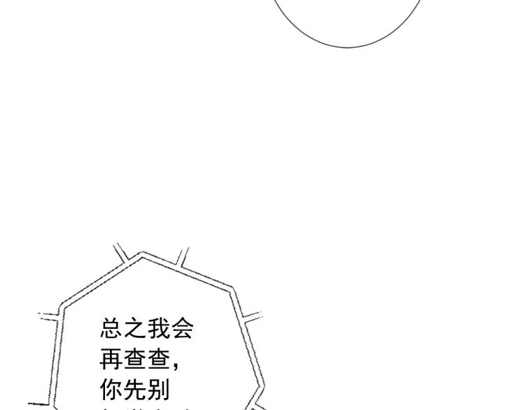 第17话 孩子的由来 第156页