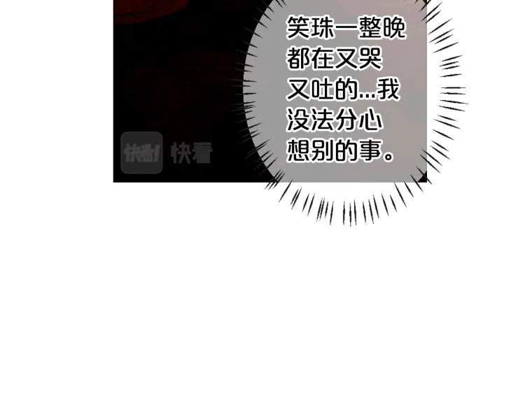 第17话 孩子的由来 第161页