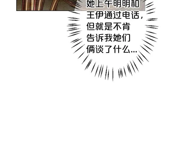 第17话 孩子的由来 第163页